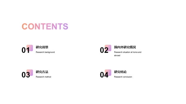 渐变金融商务发展PPT案例