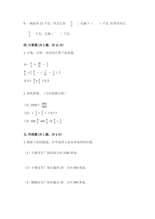 小学六年级数学上册期末卷带答案下载.docx