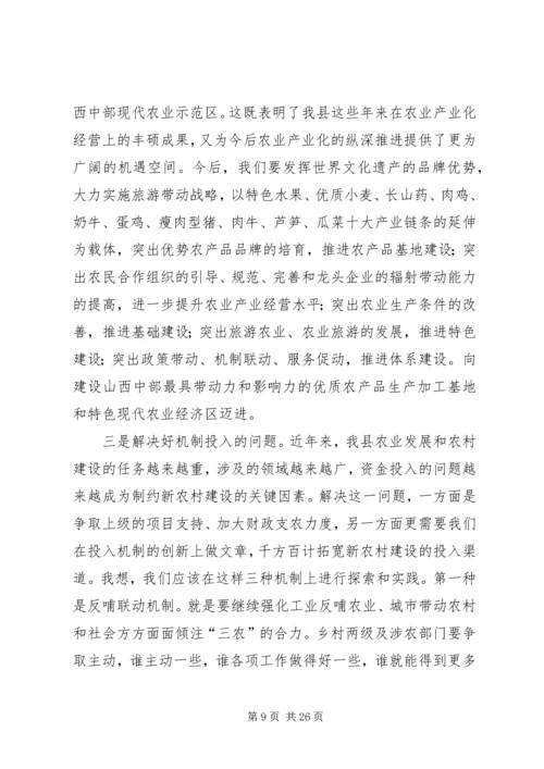 县委上半年经济运行分析主持讲话.docx