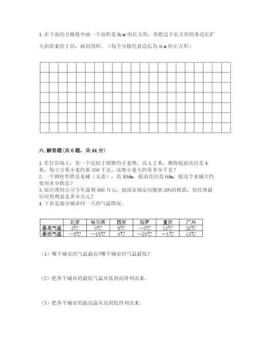 沪教版小学数学六年级下册期末检测试题（预热题）.docx