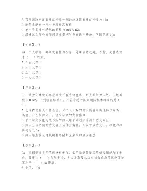 注册消防工程师之消防技术综合能力题库【综合卷】.docx