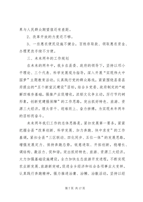 乡镇的年度工作总结及工作计划.docx