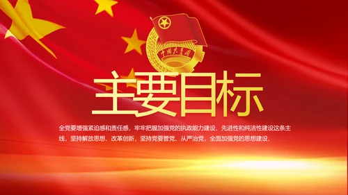 五四青年节激扬青春无奋斗不青春PPT