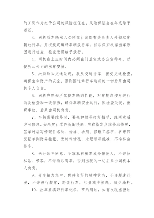 行政事业单位内部控制管理制度.docx