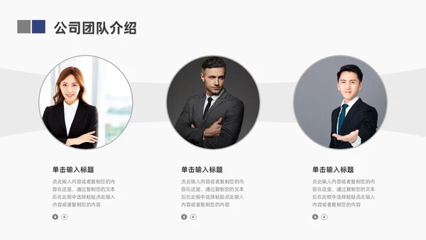 蓝色简约地球商业计划书ppt模板