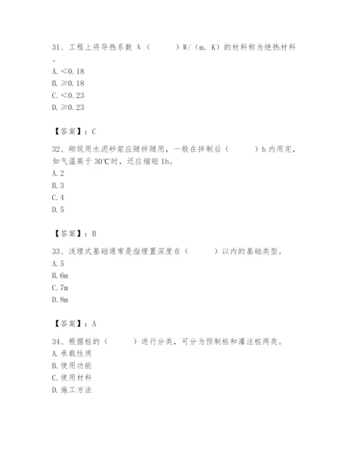 2024年材料员之材料员基础知识题库及答案【新】.docx