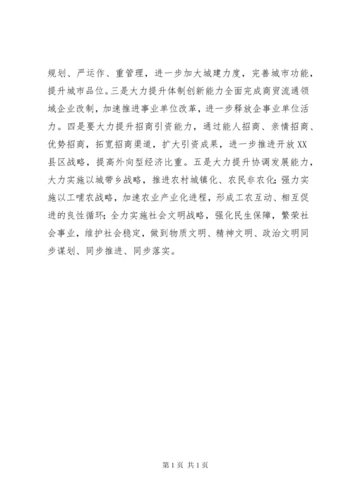 在人大会讨论政府工作报告时的发言 (4).docx