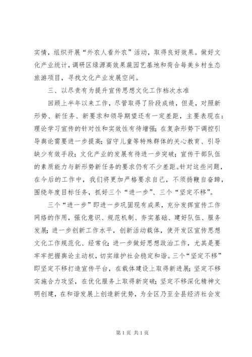 关于宣传思想文化工作情况汇报.docx