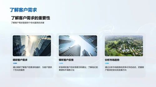 家居服务团队提升讲座PPT模板