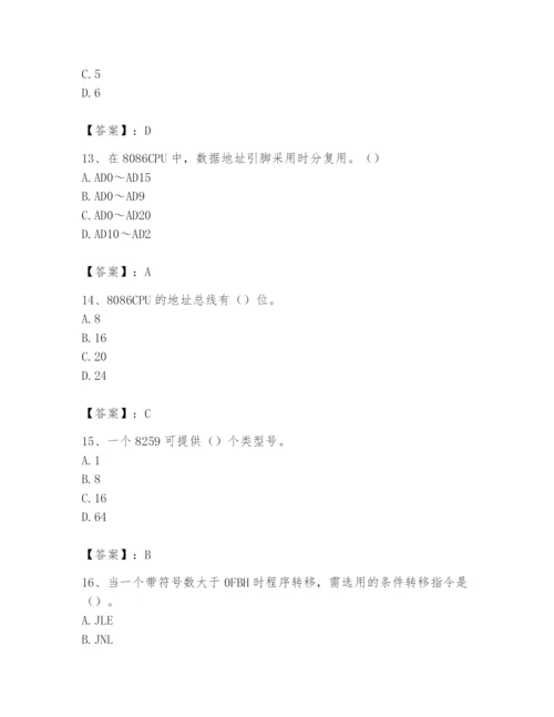 2024年国家电网招聘之自动控制类题库附参考答案【实用】.docx