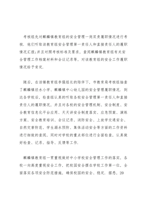 履行一岗双责情况汇报范文(通用6篇).docx