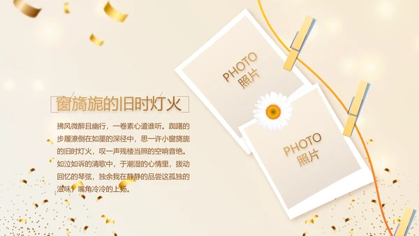 生日快乐生日派对纪念册电子相册动态PPT模板