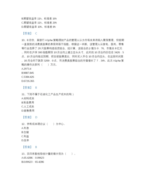 2022年江西省期货从业资格之期货投资分析提升题库（精选题）.docx