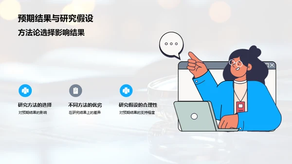 管理学研究新视角