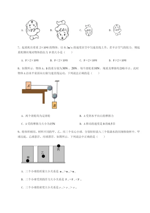 专题对点练习福建泉州市永春第一中学物理八年级下册期末考试定向练习练习题（解析版）.docx