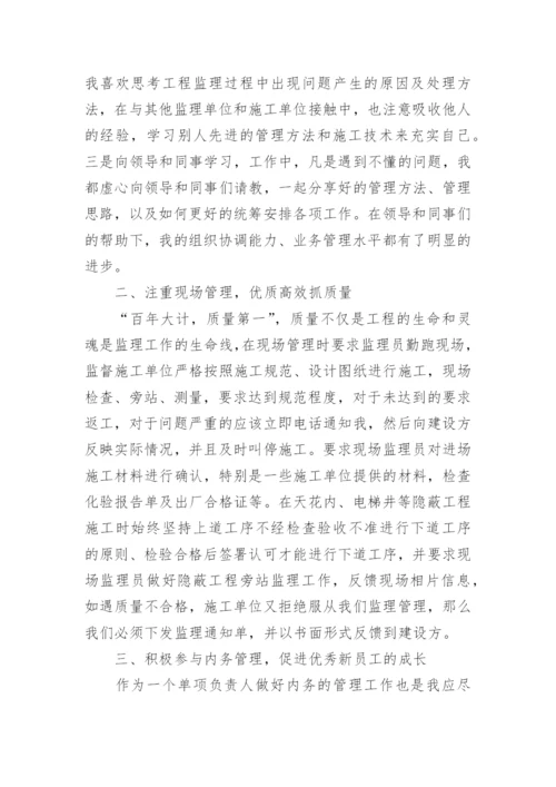 自参加工作以来个人总结工作自我评价（20篇）精选.docx