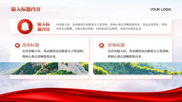 红色党政风新民主主义革命的历史PPT模板