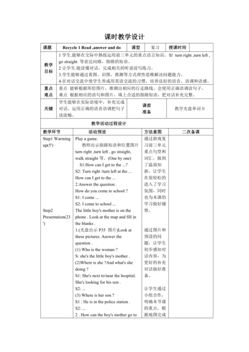 人教版(PEP) 小学英语六年级上册 Recycle 1 第3课时P35优质教案