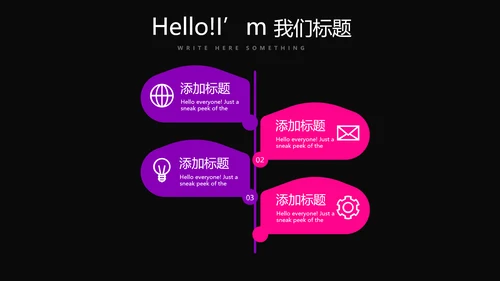 黑色动感酷炫音乐教学设计动态PPT模板
