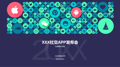多色简约社交APP产品发布会活动PPT素材下载