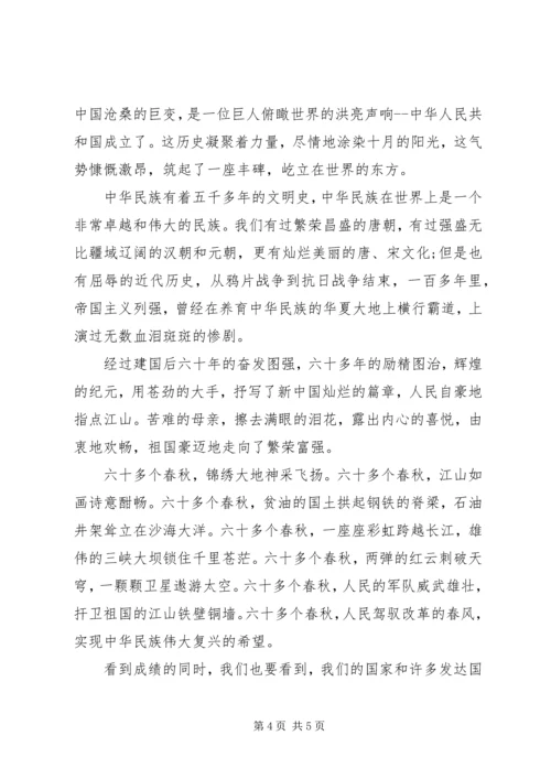 关于爱国主义演讲稿.docx