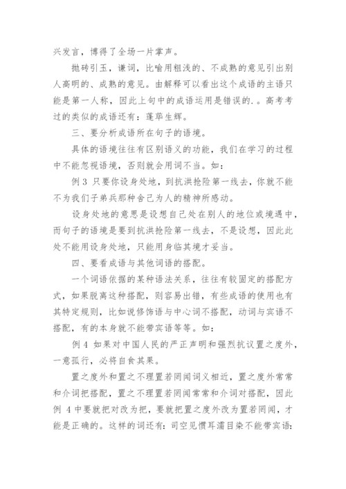 高中语文阅读理解答题模式和技巧.docx