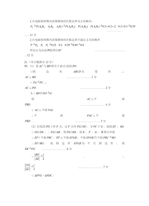 湖南省永州市2021-2022学年高一下学期期末质量监测数学试卷WORD版含答案.docx