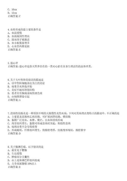 2022年10月四川成都高新区疾病预防控制中心招聘拟聘笔试参考题库含答案