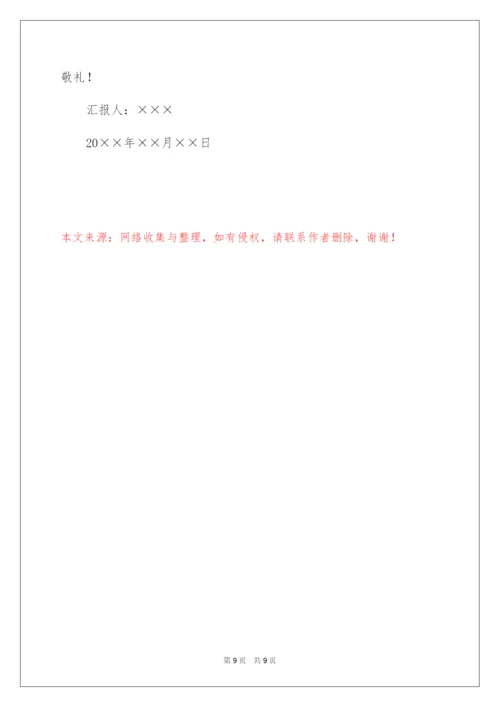 2022积极分子第二季度思想汇报.docx