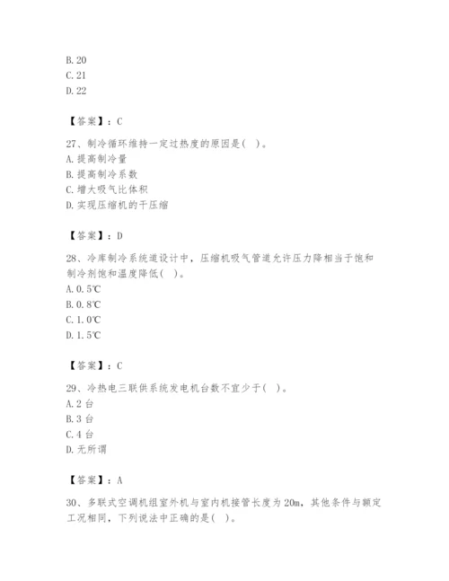 公用设备工程师之专业知识（暖通空调专业）题库（真题汇编）.docx