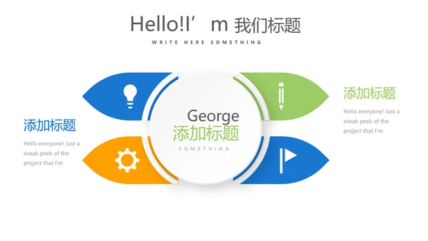 跑步骑行游泳动态PPT