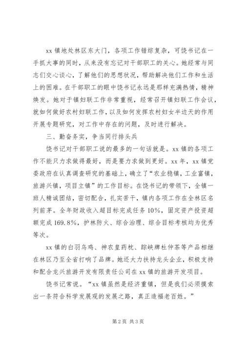 保密工作先进个人事迹材料 (2).docx