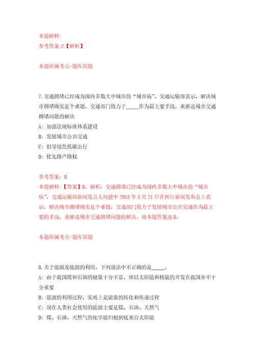 云南昭通彝良县洛旺乡人民政府招考聘用9名村级信息员公益性岗位人员自我检测模拟卷含答案解析0