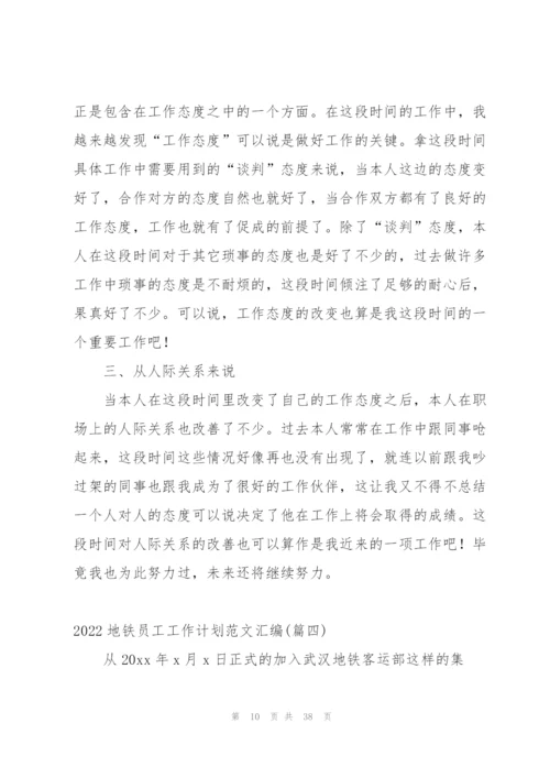 热每日计划合集4篇.docx