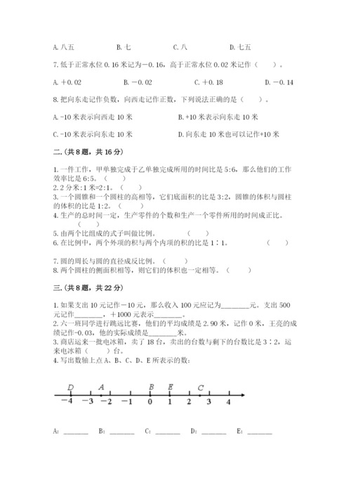 山西省【小升初】2023年小升初数学试卷精品（夺冠）.docx