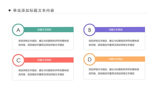 互联网医疗互联网+智慧医疗行业PPT模板