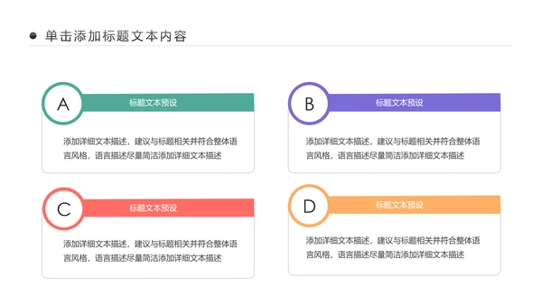 互联网医疗互联网+智慧医疗行业PPT模板
