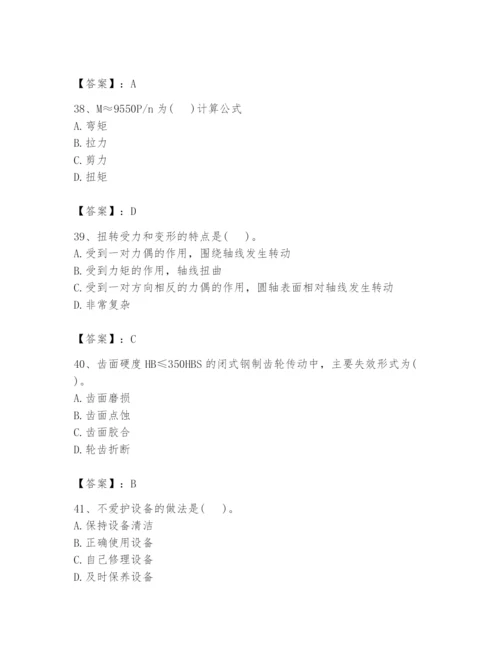 国家电网招聘之机械动力类题库精品【有一套】.docx