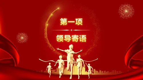 公司优秀员工表彰企业颁奖大会通用PPT模板