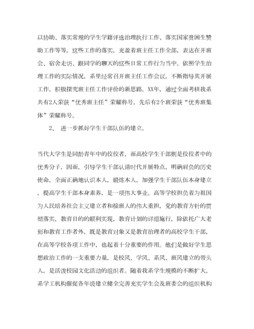 2023年高校学生管理工作参考总结通用.docx