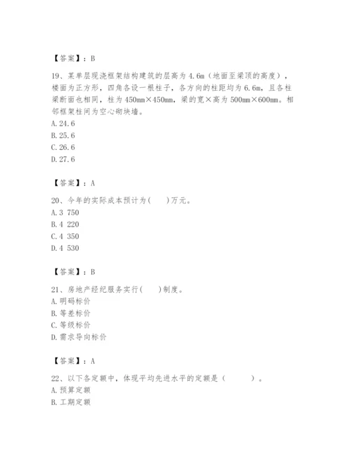 2024年初级经济师之初级建筑与房地产经济题库精品【名师系列】.docx