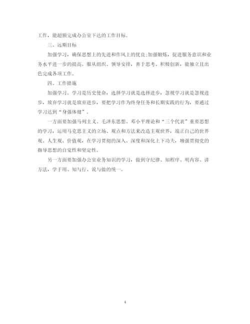 精编之公务员月工作计划范文.docx