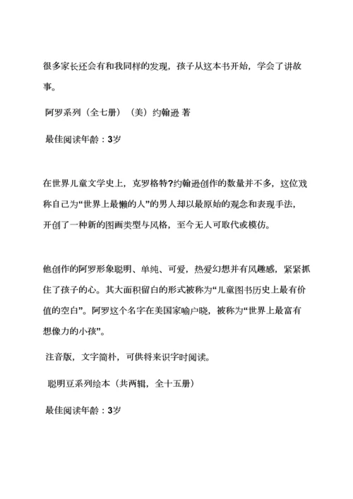 小班绘本小黑鱼教案.docx