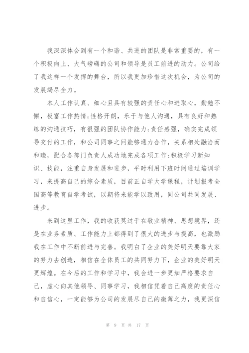 销售年终述职报告范文.docx