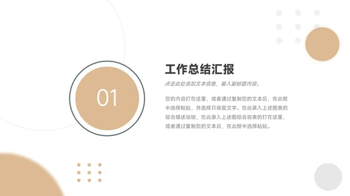 黄色前行主题工作汇报PPT模板