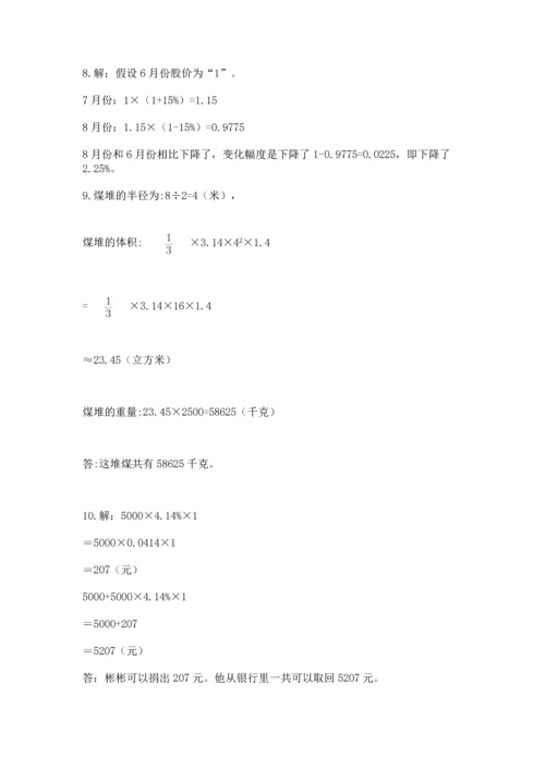 六年级小升初数学解决问题50道含完整答案【有一套】.docx