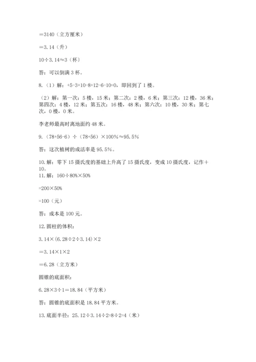 六年级小升初数学解决问题50道附答案【名师推荐】.docx
