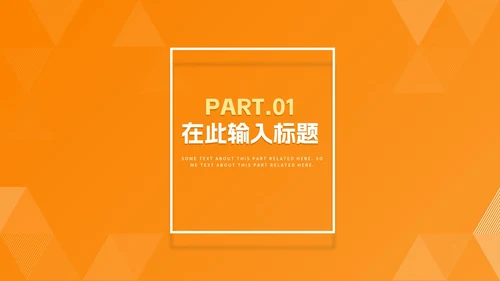 简约橙黄色高考心理辅导教育PPT模板