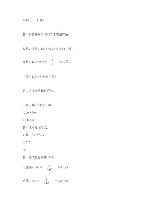 六年级小升初数学解决问题50道【预热题】.docx