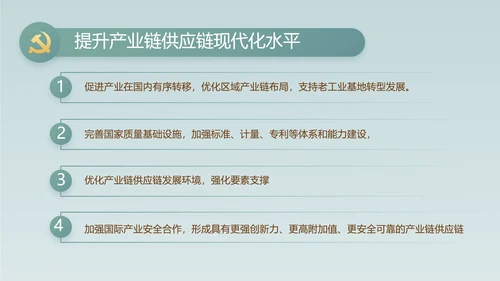 蓝色中国风党建党风廉政纪检监察动态PPT
